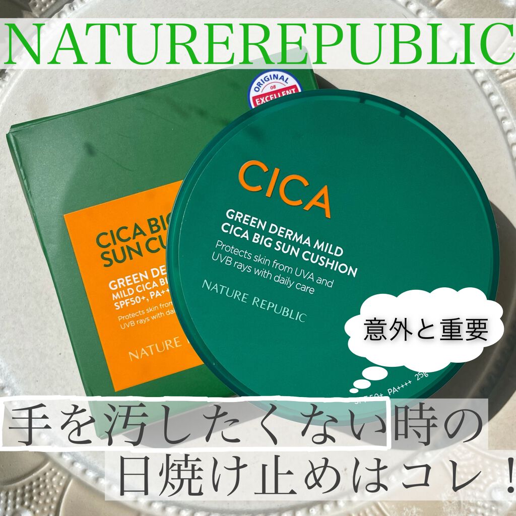 グリーンダーママイルドシカビックUVクッション/ネイチャーリパブリック/日焼け止めローションを使ったクチコミ(1枚目)