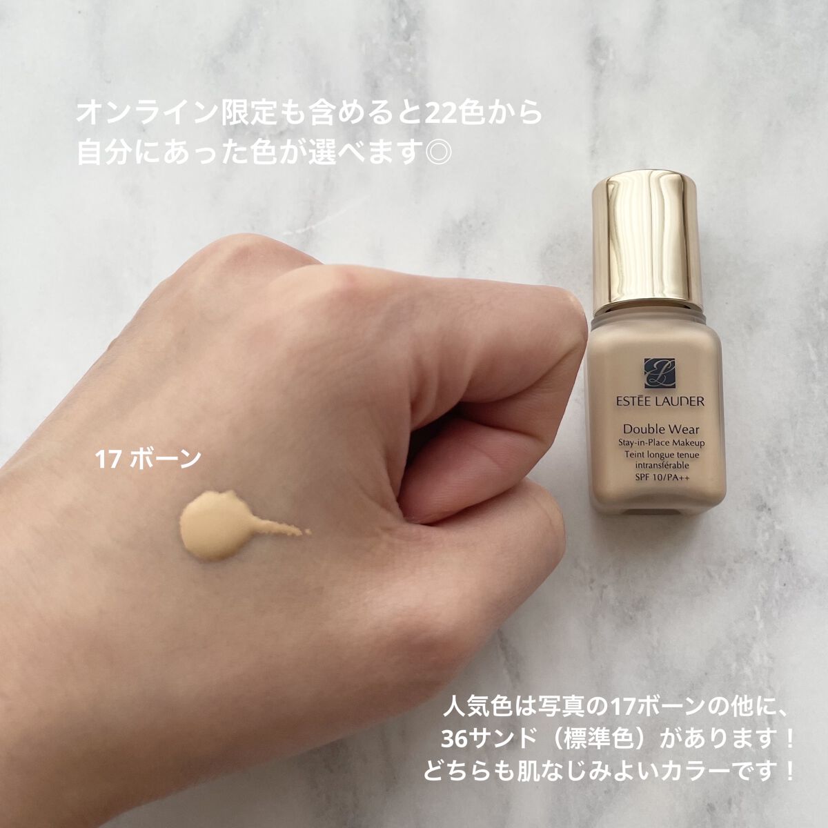 【新品】エスティーローダー　ダブルウェア ボーン 17 リキッドファンデーション エスティーローダー／17ボーンダブルウェア リキッドファンデ 7ml