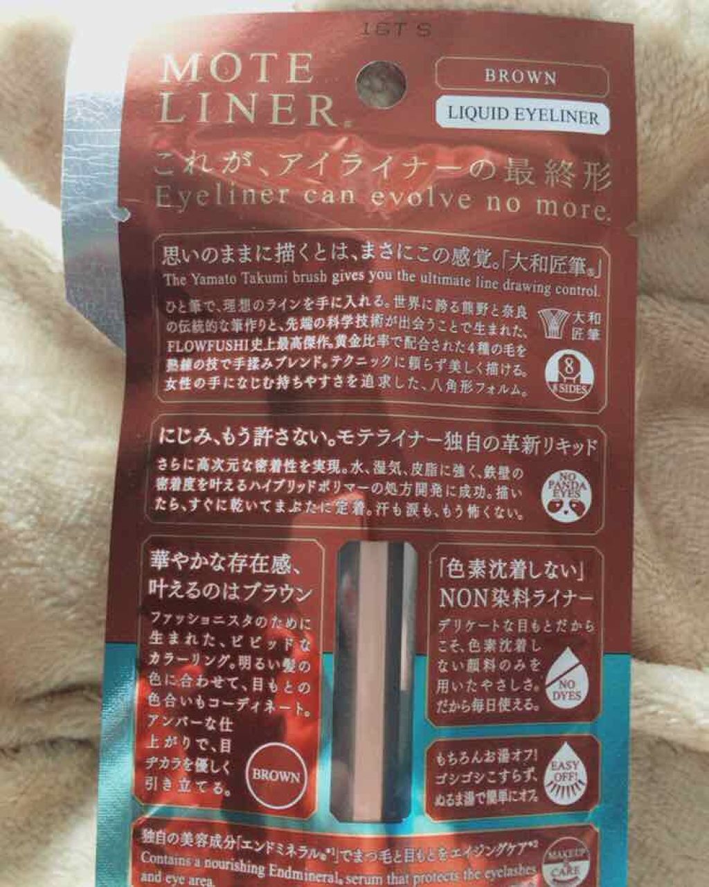 モテライナー リキッド/flowfushi/リキッドアイライナーを使ったクチコミ（2枚目）