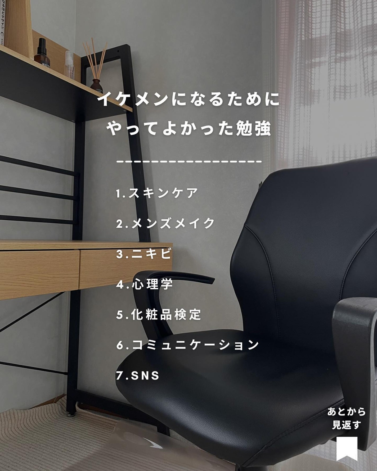 まえけん|ユニセックス美容 on LIPS 「@_mae.ken◁◀◁他の投稿はこちらからこんばんは!まえけ..」(9枚目)