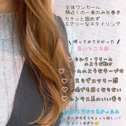 mm クリームバター/mm/ヘアワックス・クリームを使ったクチコミ(4枚目)