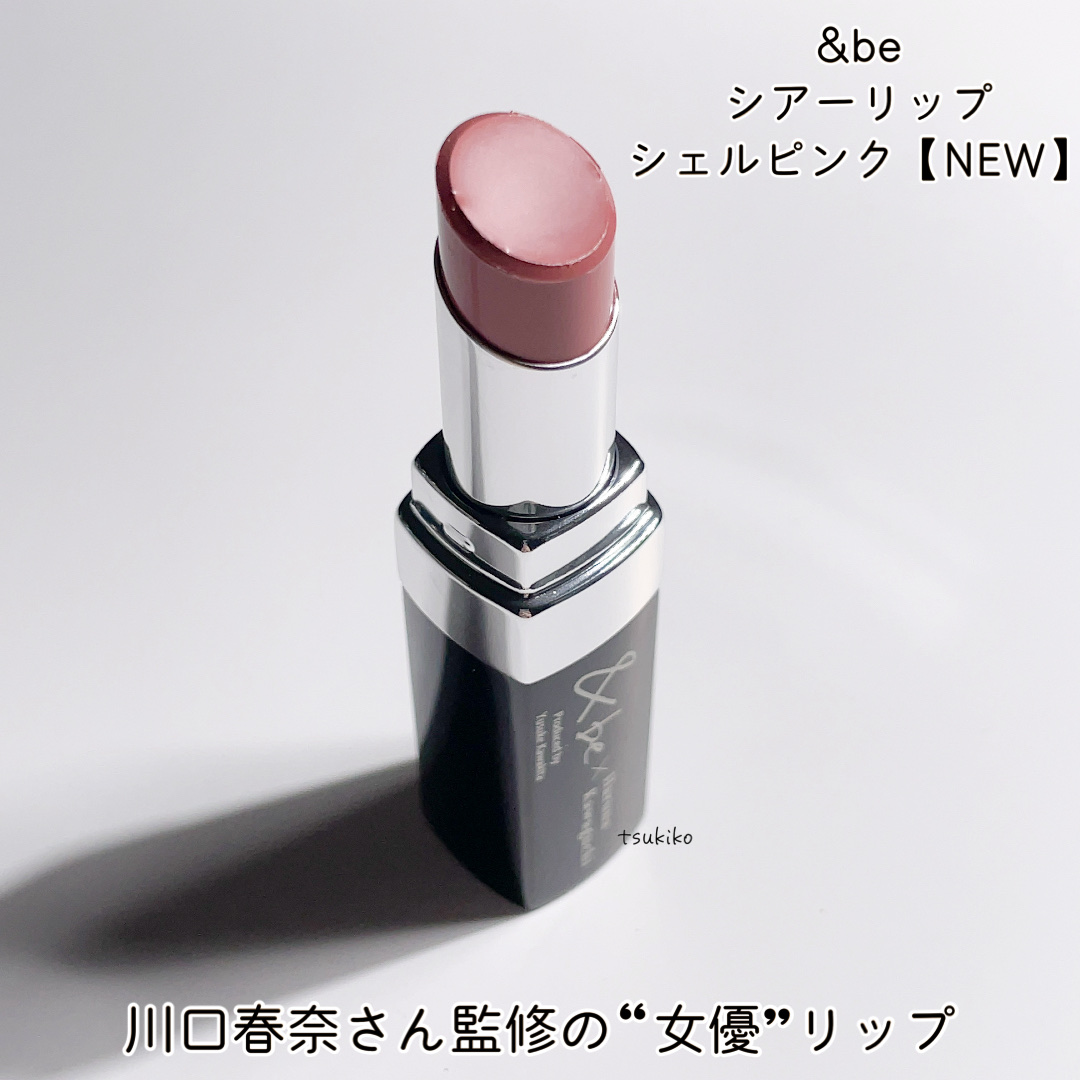 ＆be シアーリップ/＆be/口紅を使ったクチコミ（2枚目）