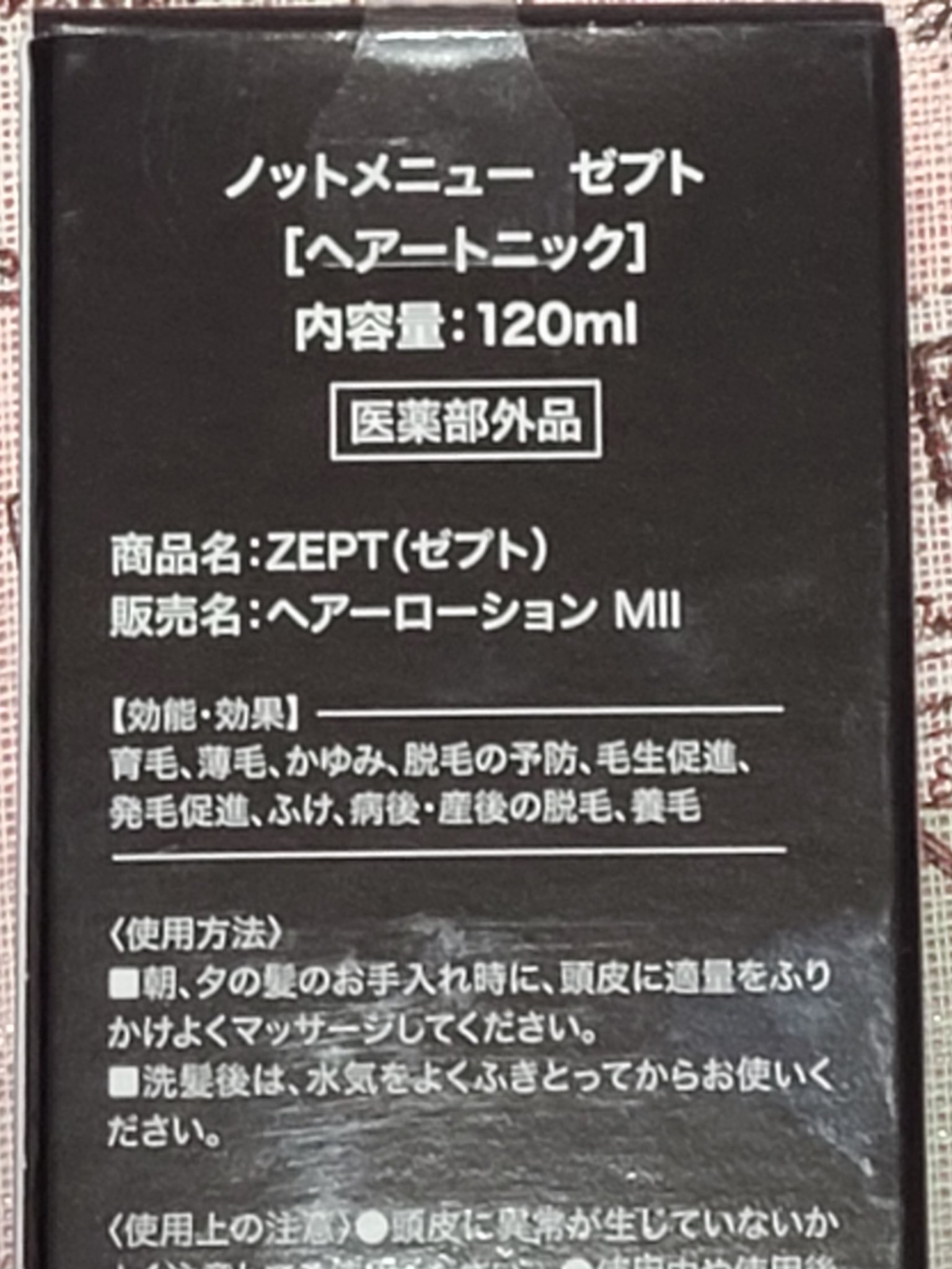 を使ったクチコミ（3枚目）