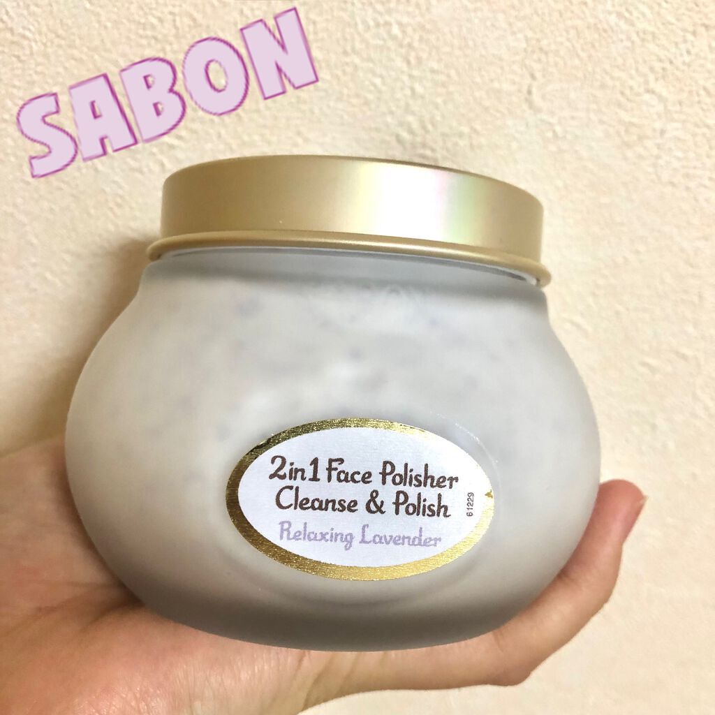 フェイスポリッシャー リラクシング(ラベンダー)/SABON/スクラブ・ゴマージュを使ったクチコミ(1枚目)