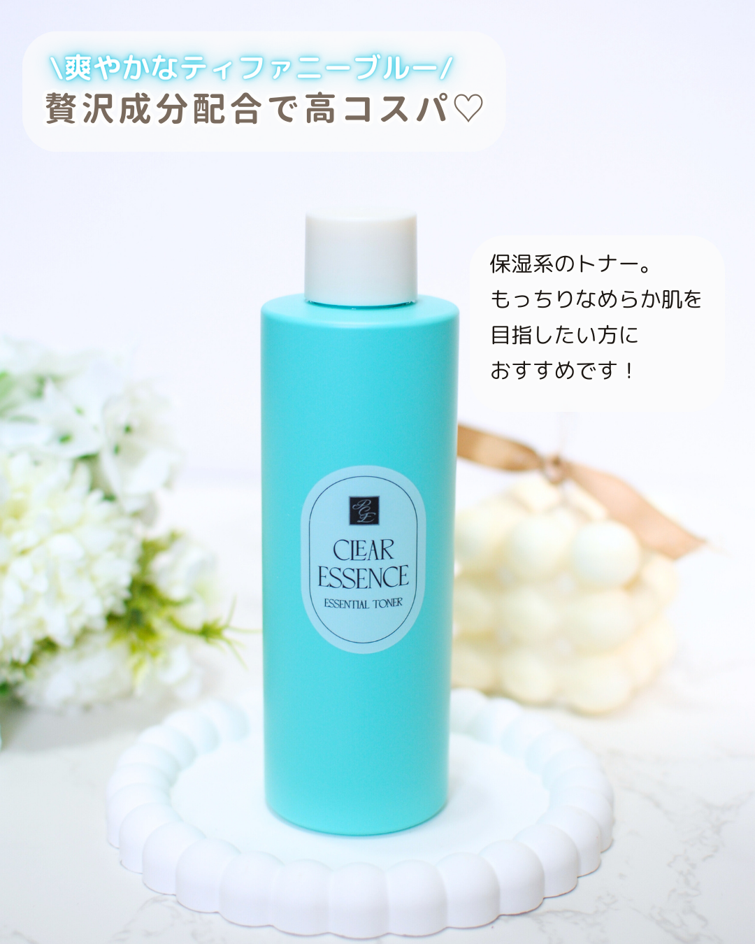 クリアエッセンス エッセンシャルトナー/ピュレア/化粧水を使ったクチコミ(4枚目)
