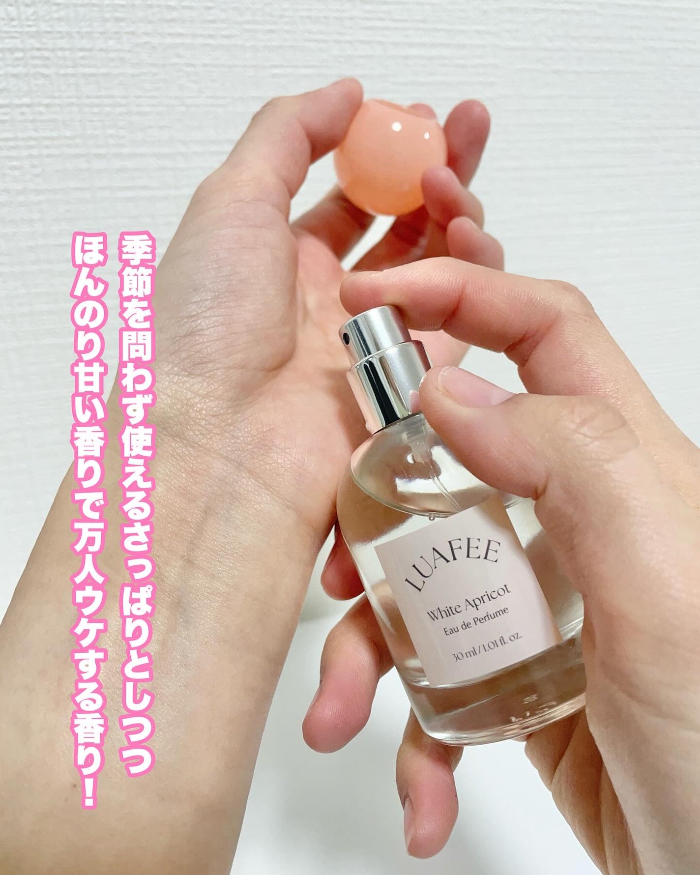 ホワイトアプリコット/LUAFEE/香水(レディース)を使ったクチコミ(3枚目)