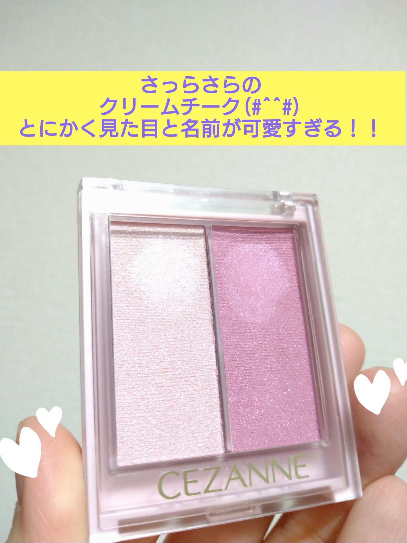 フェイスグロウカラー/CEZANNE/クリームハイライトを使ったクチコミ(1枚目)