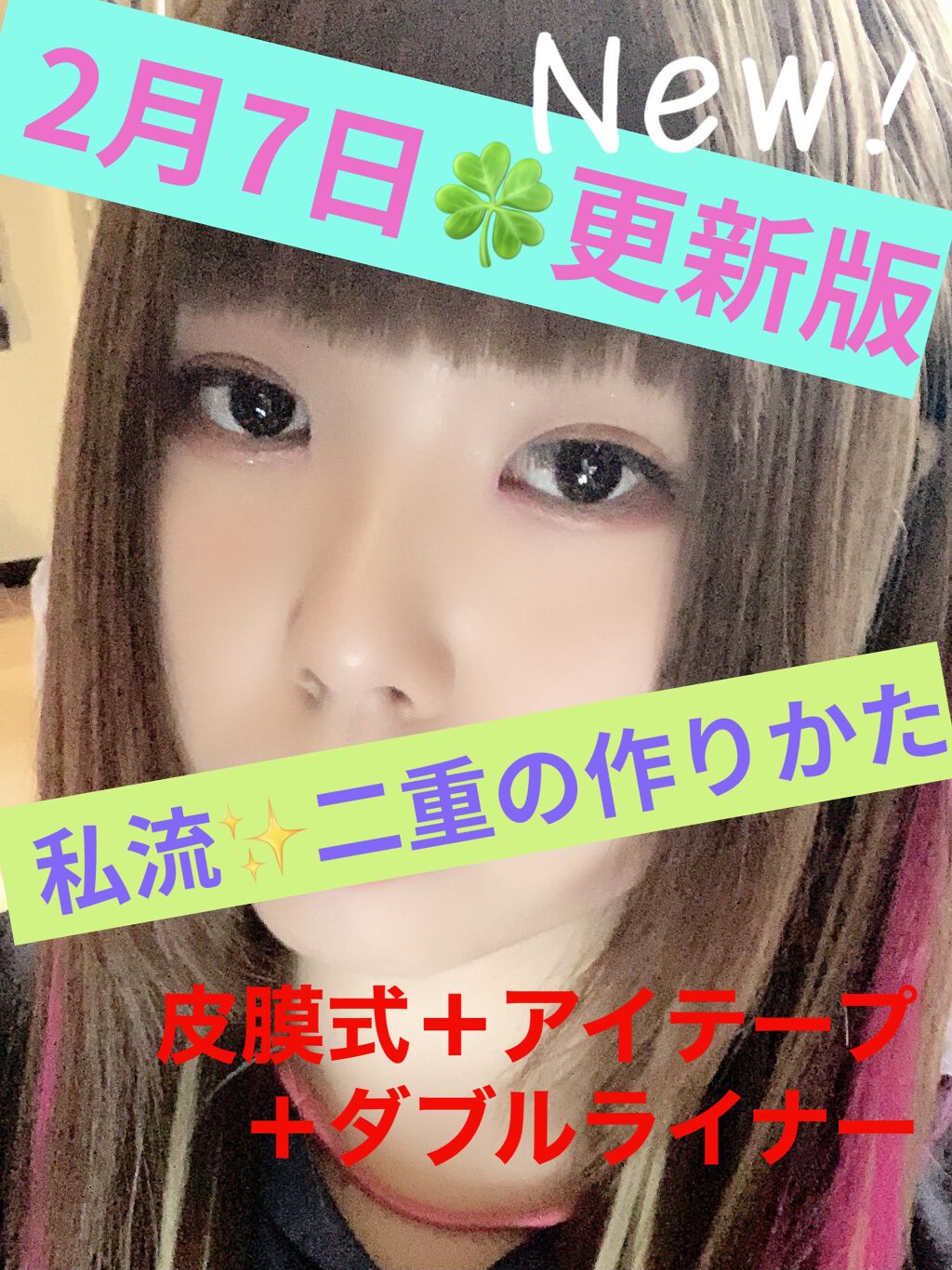 のびるアイテープ/セリア/二重まぶた用アイテムを使ったクチコミ（1枚目）