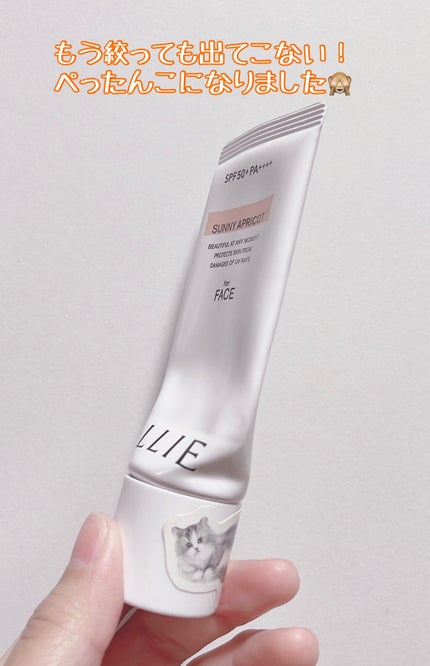 アリィー クロノビューティ カラーチューニングUV/アリィー/日焼け止めクリームを使ったクチコミ(2枚目)