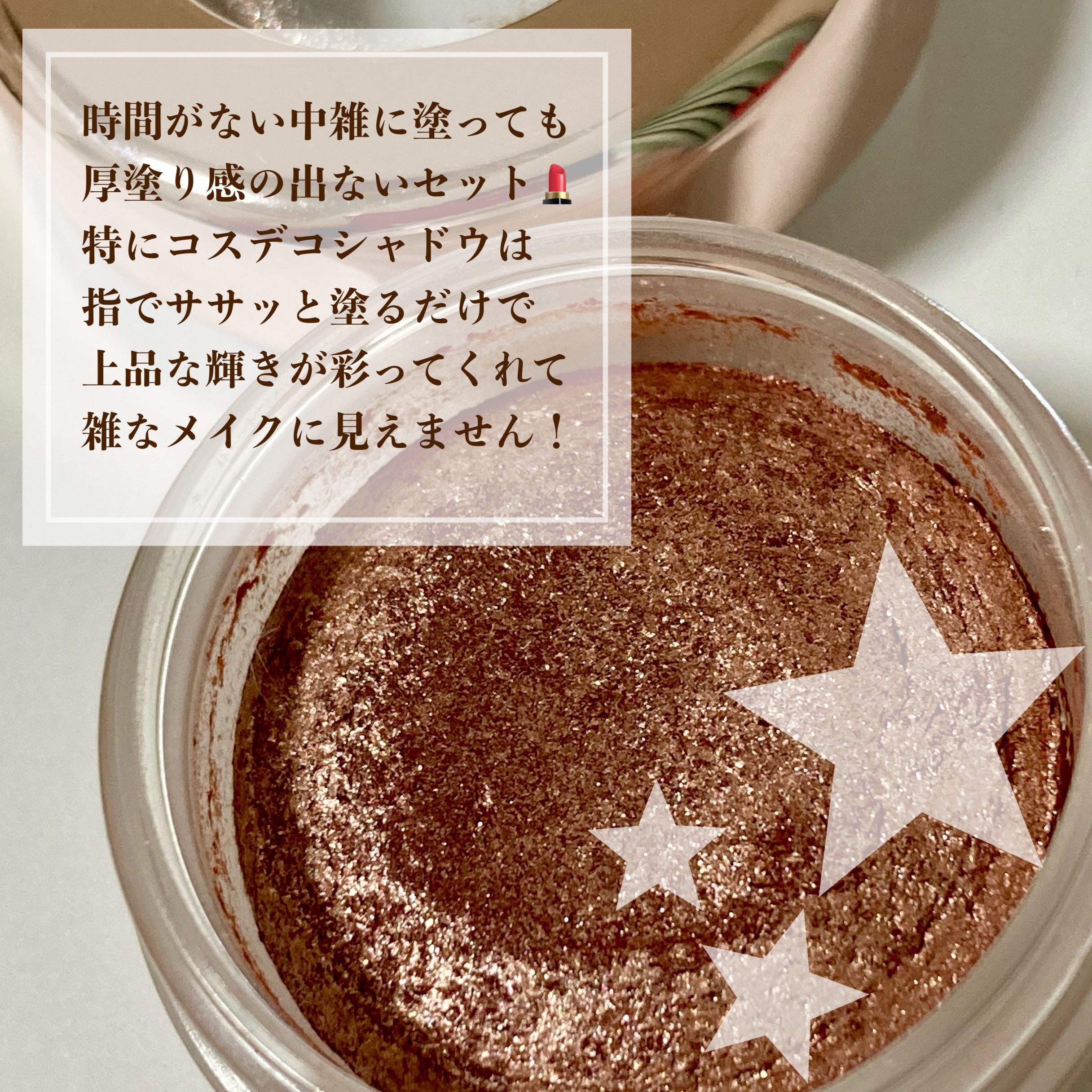 アイグロウ ジェム/DECORTÉ/ジェル・クリームアイシャドウを使ったクチコミ（3枚目）