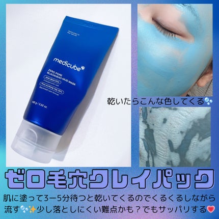 ゼロ毛穴パッド 2.0/MEDICUBE/トナーパッドを使ったクチコミ(4枚目)