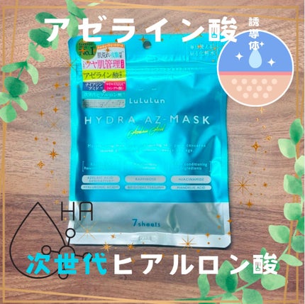 ルルルン ハイドラ AZ マスク/ルルルン/シートマスク・パックを使ったクチコミ(1枚目)