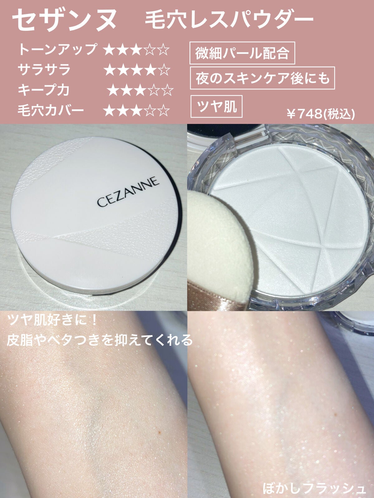 アニューム セバム コントロール パウダー/saat insight/ルースパウダーを使ったクチコミ(5枚目)