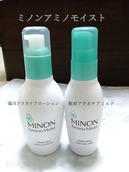 ミノン アミノモイスト 薬用アクネケア ミルク/ミノン/乳液を使ったクチコミ(1枚目)