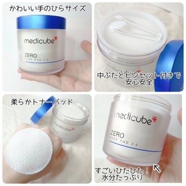 ゼロ毛穴パッド2.0/MEDICUBE/拭き取り化粧水を使ったクチコミ（3枚目）