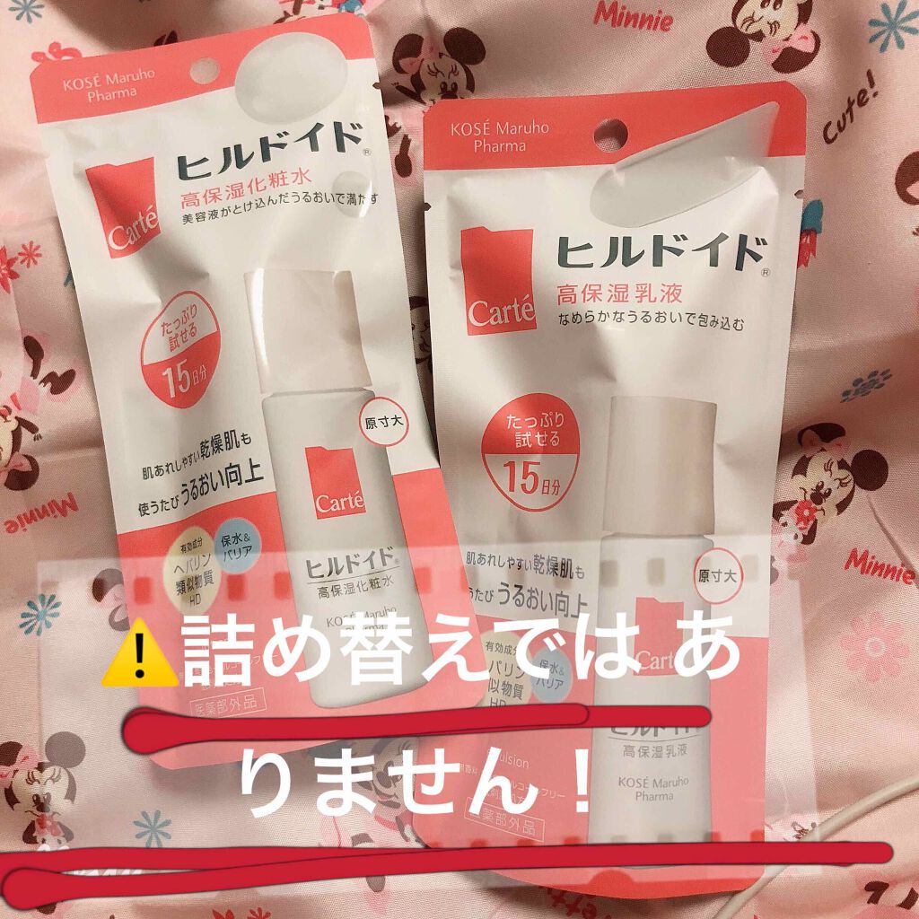 まだ購入して数日しかたってないのですが、私には合っているようで ニキビなども増えたりとかないし、朝付けて夜までずーっとモチモチでした😆

なので、お泊りように小さいのも購入しました😆😆😆
普通はお試しサイズを購入して良かったら普通の