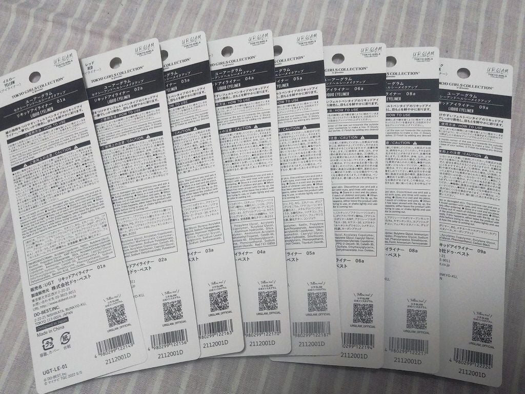 リキッドアイライナーa (TOKYO GIRLS COLLECTION)/U R GLAM/リキッドアイライナーを使ったクチコミ(5枚目)