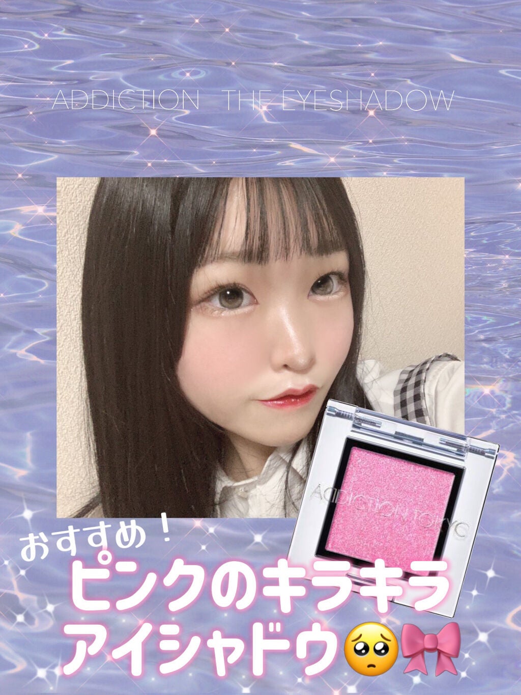 アディクション ザ アイシャドウ/ADDICTION/単色アイシャドウを使ったクチコミ(1枚目)