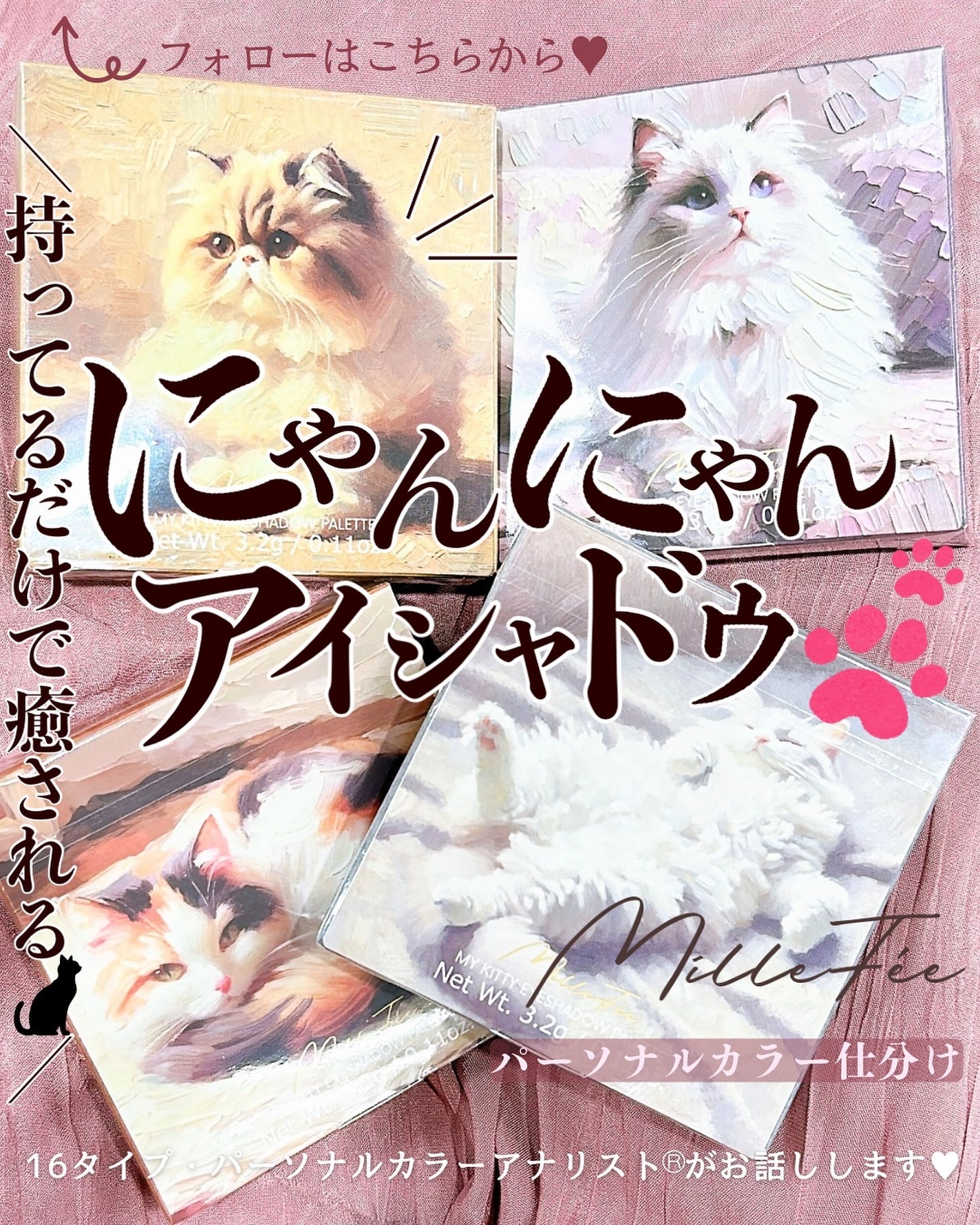 あゆみみ❤︎ on LIPS 「あゆみみ❤︎です🩷パーソナルカラーやコスメの耳より👂🏻な..」(1枚目)