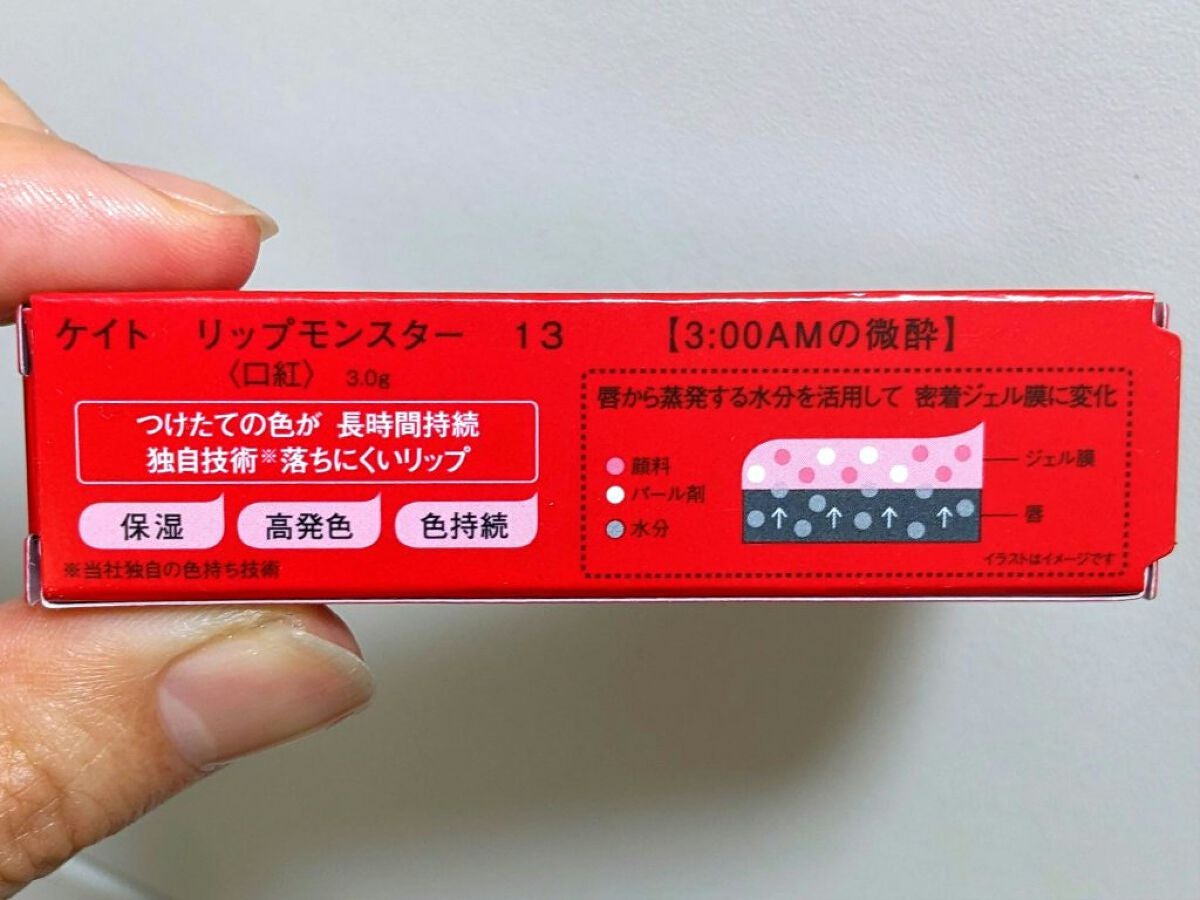 ケイト リップモンスター/KATE/口紅を使ったクチコミ(2枚目)