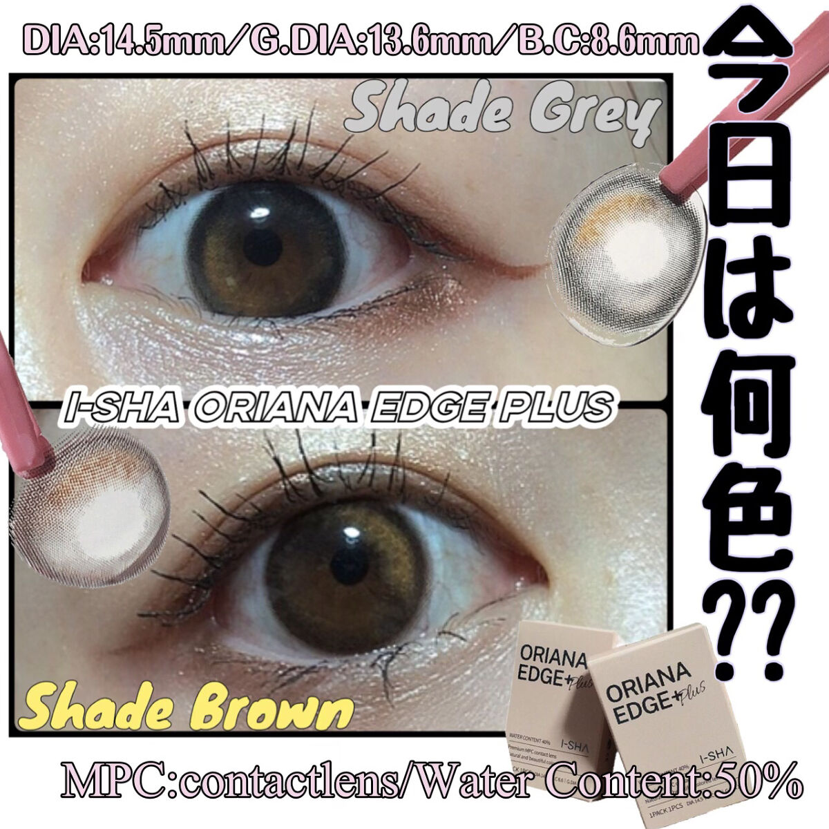 i-sha/蜜のレンズ/カラーコンタクトレンズを使ったクチコミ（1枚目）