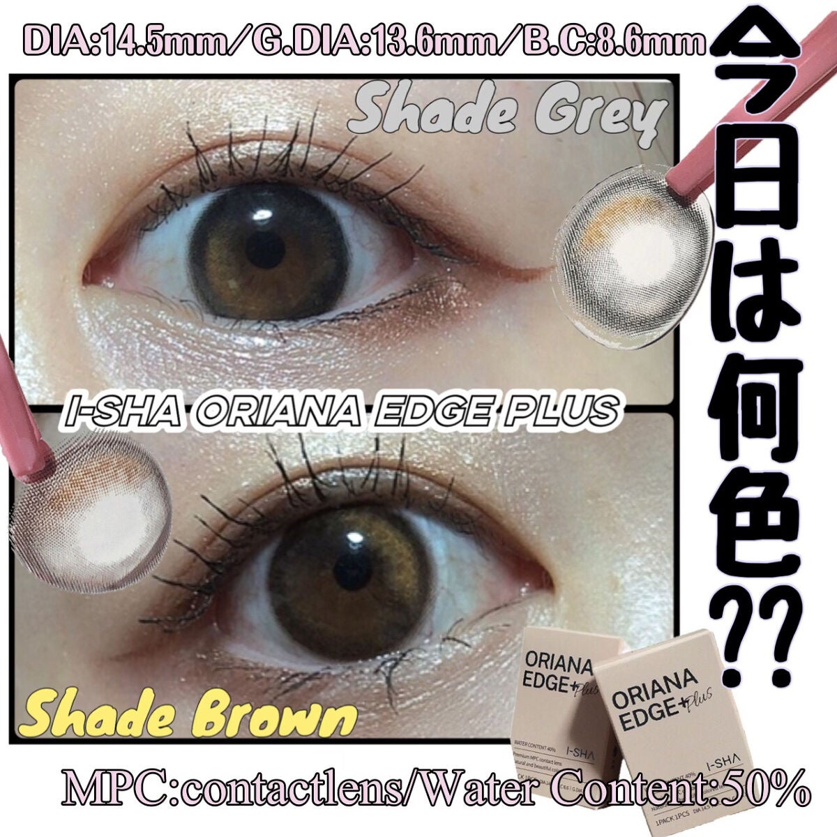 i-sha/蜜のレンズ/カラーコンタクトレンズを使ったクチコミ(1枚目)