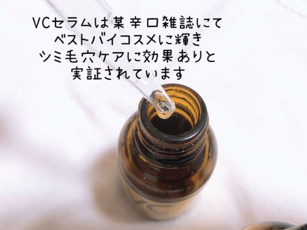 エビス ビーホワイト/EBiS化粧品/美容液を使ったクチコミ(3枚目)
