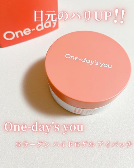 コラーゲンハイドロゲルアイパッチ/One-day's you/アイケア・アイクリームを使ったクチコミ(1枚目)