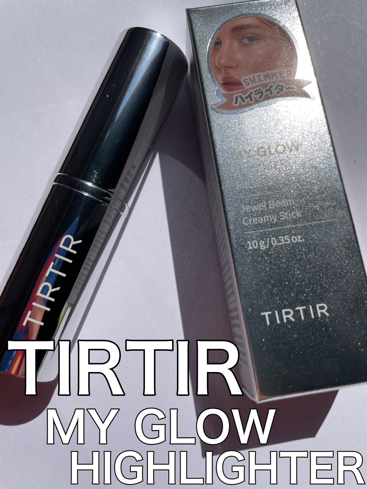 マイグロウハイライター シマー/TIRTIR(ティルティル)/スティックハイライトを使ったクチコミ（2枚目）