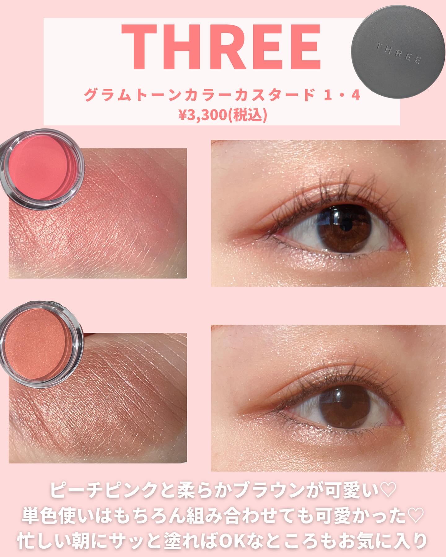 1円 ジル スチュアート コスメデコルテ RMK アイシャドウ 計5点セット コスメ BV124 ジルスチュアートの夏コスメ速報が話題！ コスメデコルテやRMKの新作