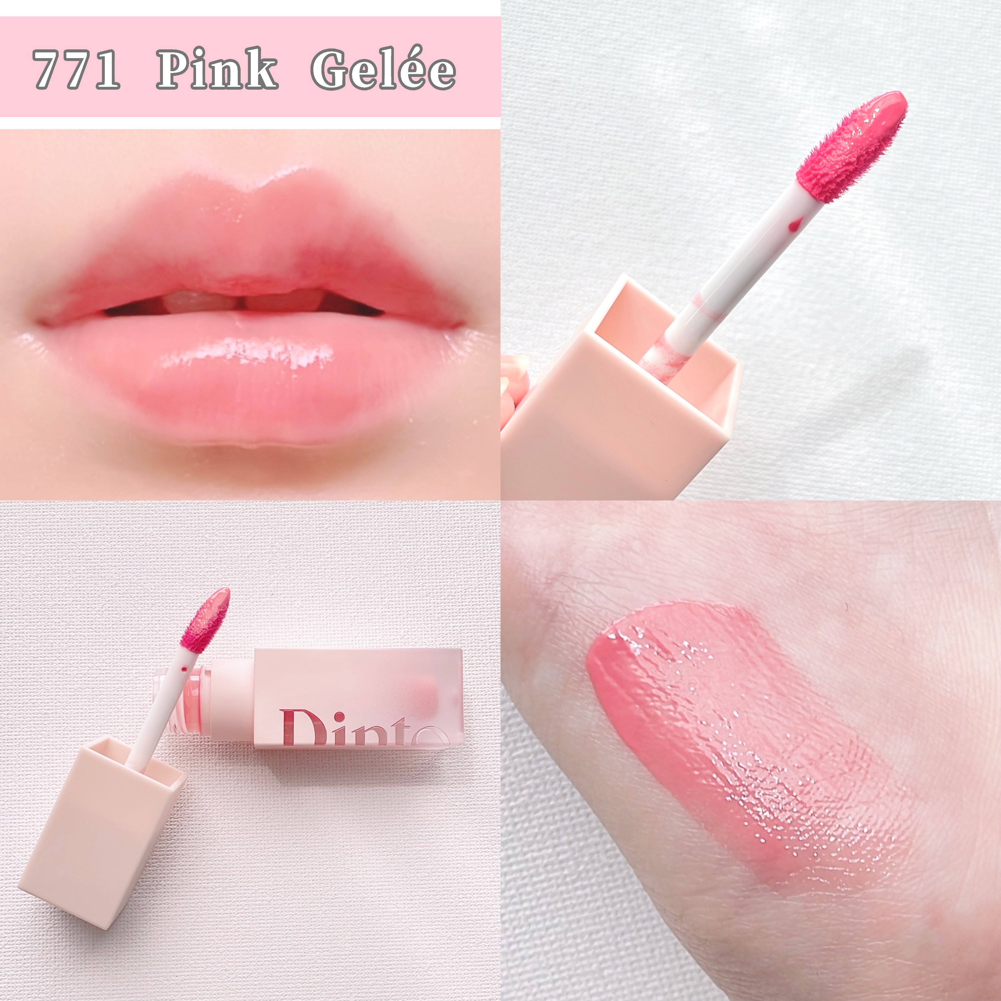 （ル・シャ ボテコレクション）ブラーゼリーボリュームリップティント/Dinto/リップティントを使ったクチコミ（2枚目）