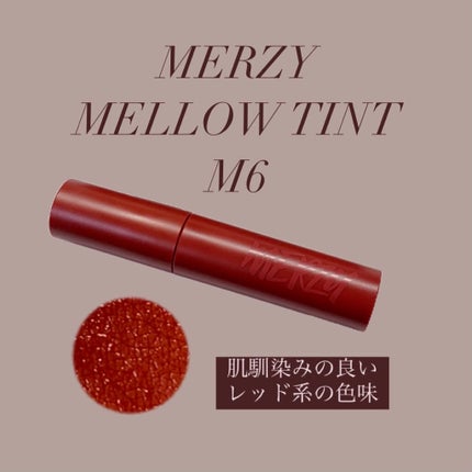 バイト ザ ビート メロウ ティント/MERZY/リップティントを使ったクチコミ(5枚目)