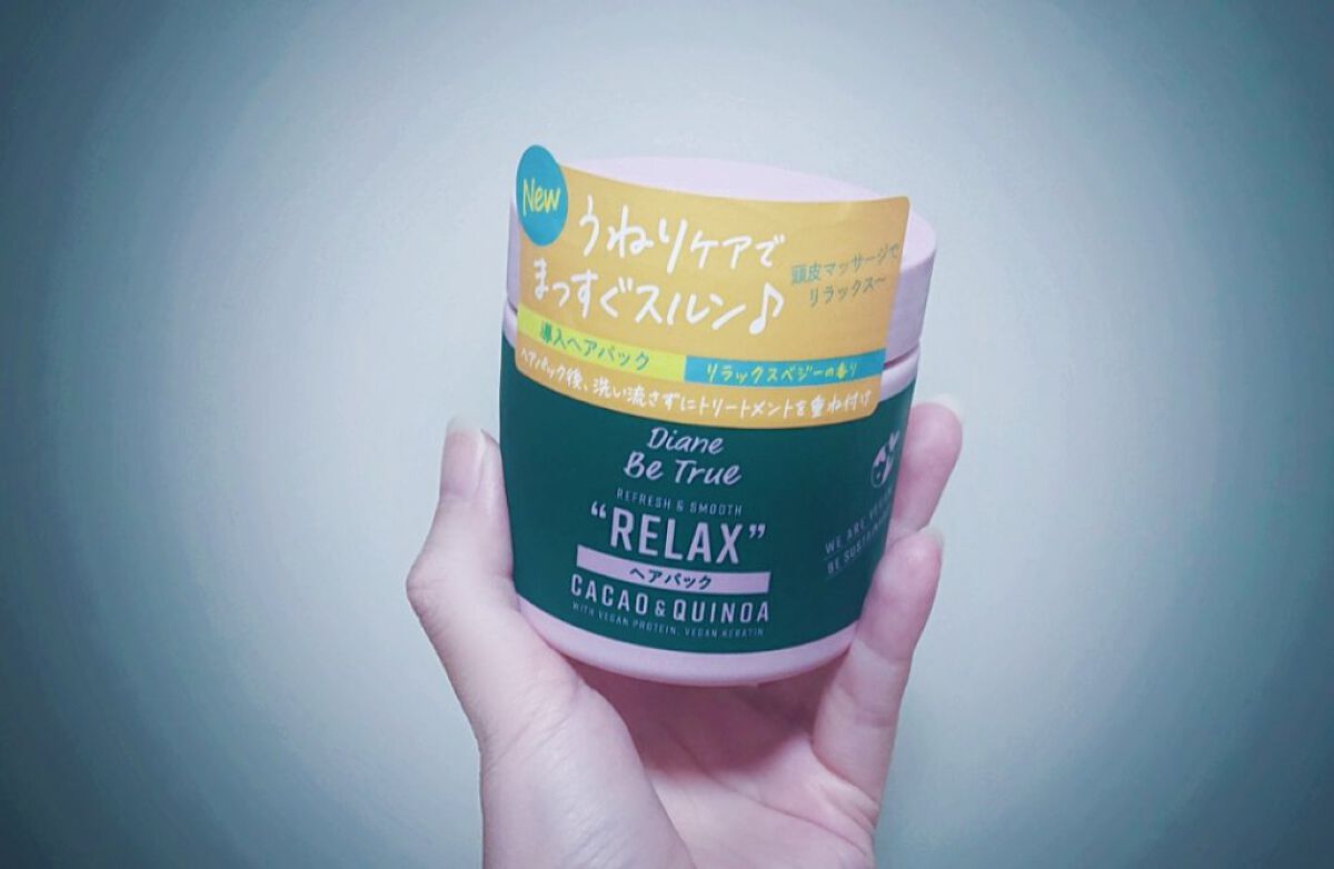 Diane Be True（ダイアンビートゥルー）/RELAX / スムース /シャンプー＆トリートメント/ダイアンビートゥルー/市販シャンプーを使ったクチコミ（1枚目）