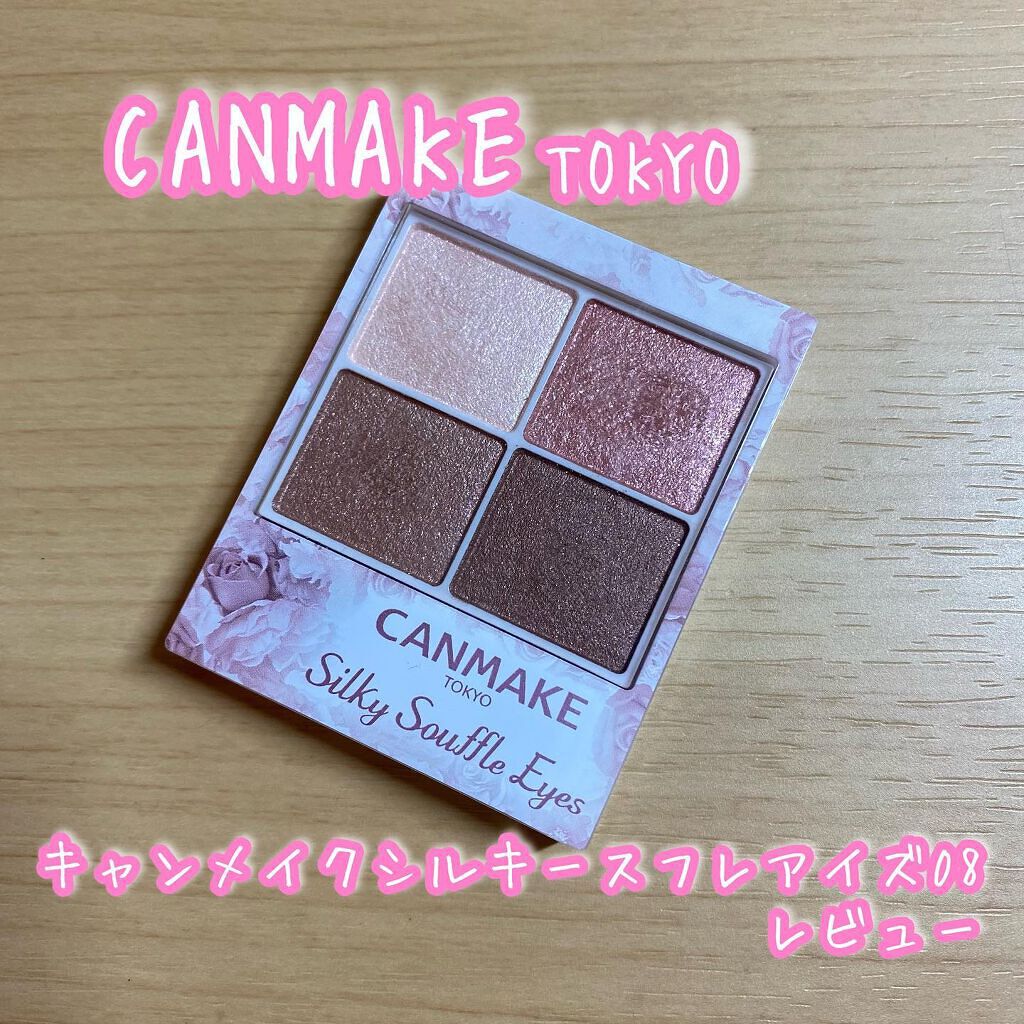 シルキースフレアイズ/キャンメイク/アイシャドウパレットを使ったクチコミ(1枚目)