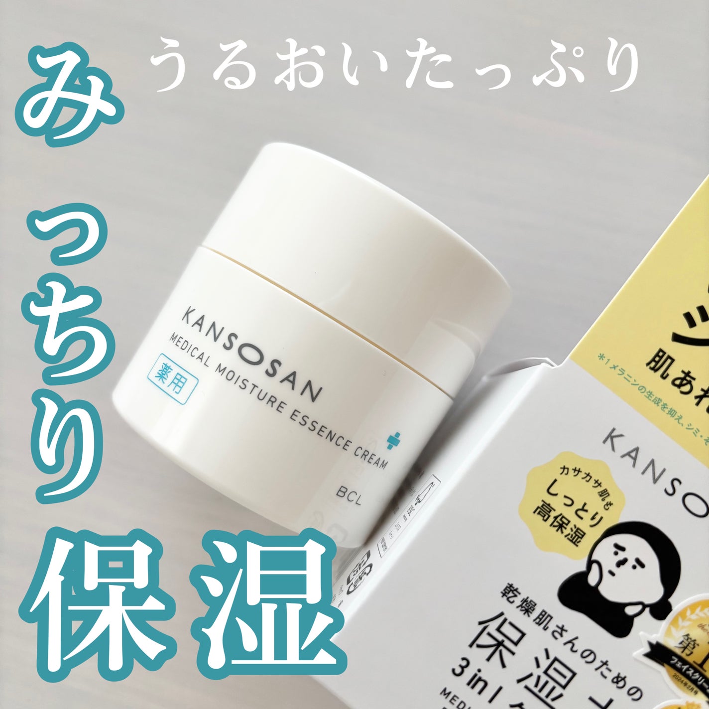 乾燥さん 薬用しっとりクリーム 【医薬部外品】/乾燥さん/フェイスクリームを使ったクチコミ(1枚目)