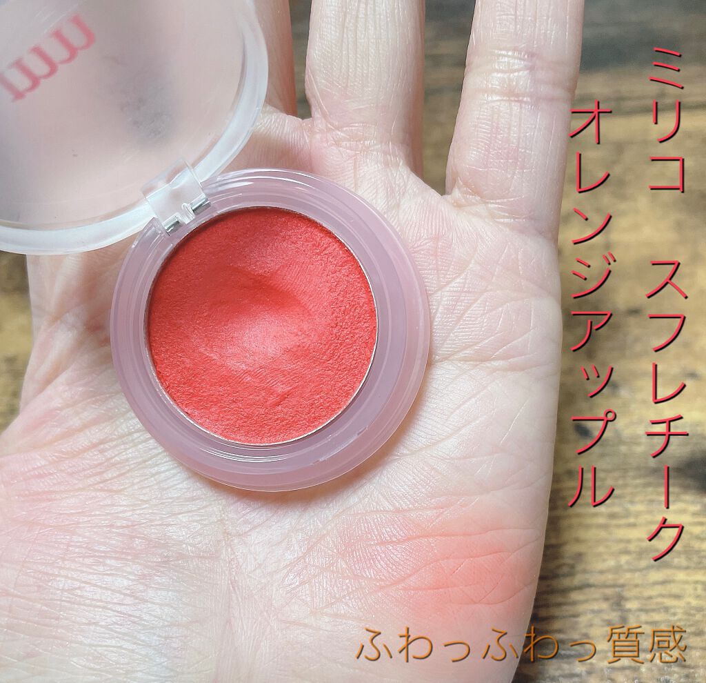 BWミリコスフレチーク/ビューティーワールド/ジェル・クリームチークを使ったクチコミ（1枚目）