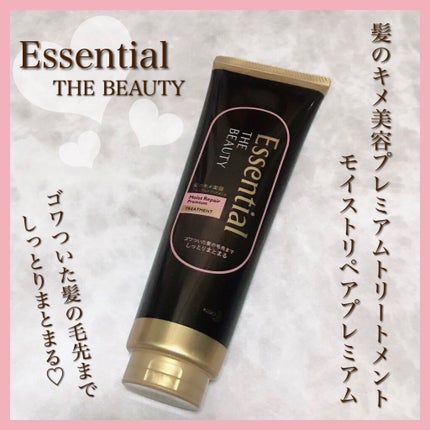 THE BEAUTY 髪のキメ美容プレミアムトリートメント<モイストリペアプレミアム>/エッセンシャル/洗い流すヘアトリートメントを使ったクチコミ(1枚目)