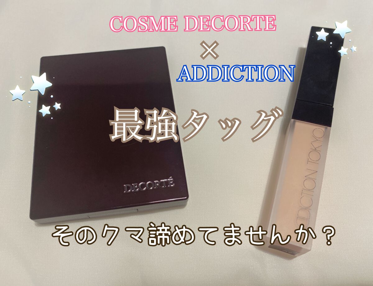 トーンパーフェクティング パレット/DECORTÉ/パレットコンシーラーを使ったクチコミ(1枚目)