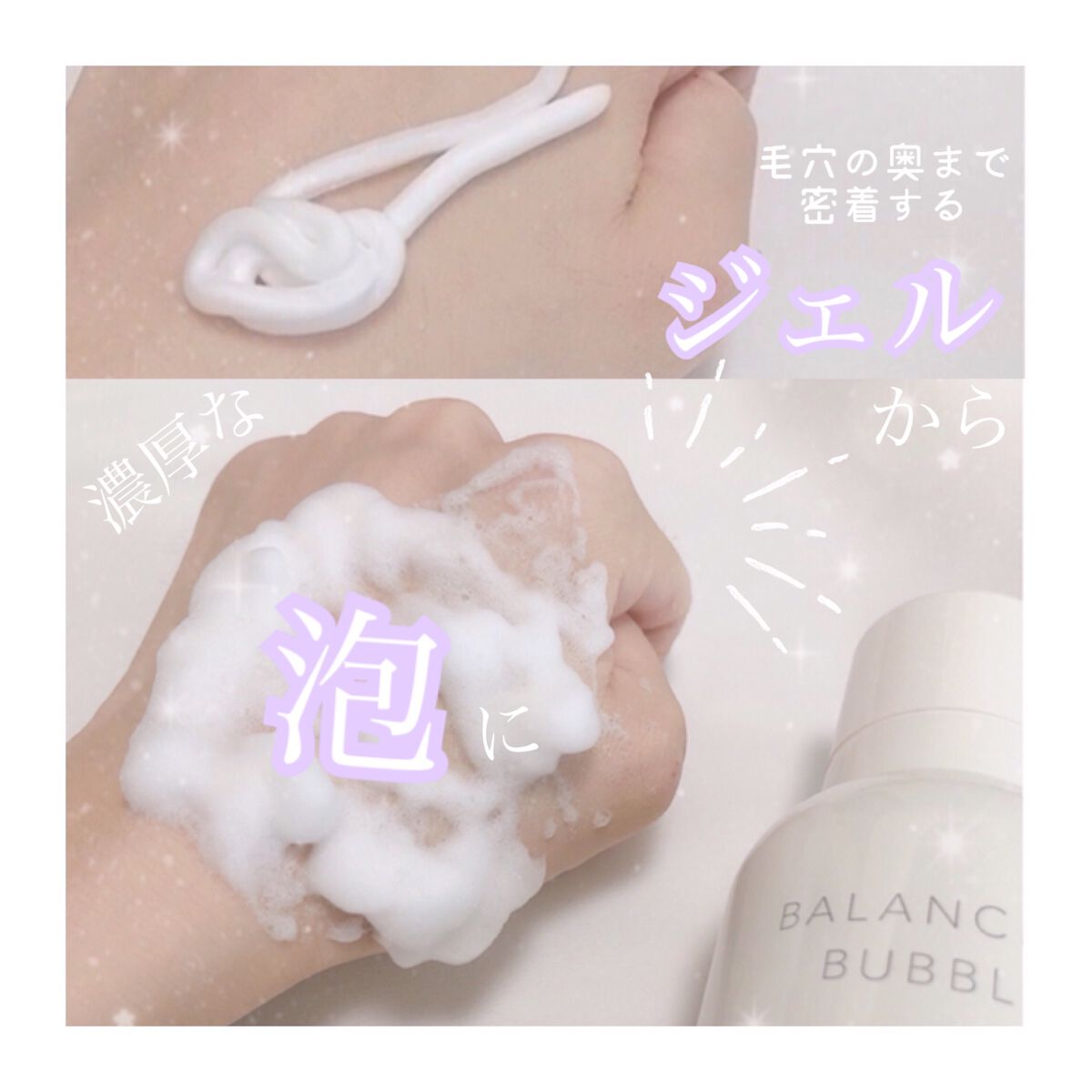 ルフレ バランシング バブル/エリクシール/泡洗顔を使ったクチコミ（2枚目）