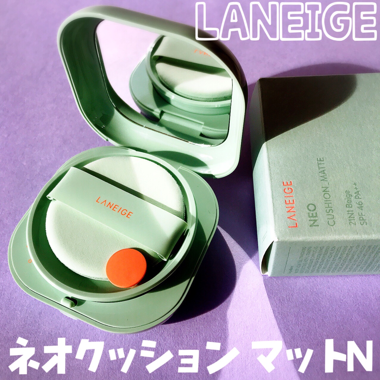 ネオクッション マット N/LANEIGE/クッションファンデーションを使ったクチコミ（2枚目）