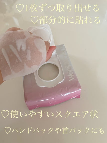 ウォンジョンヨ モイストアップレディスキンパック N/Wonjungyo/シートマスク・パックを使ったクチコミ(3枚目)