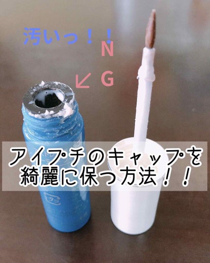 アクティブアイトークII/アイトーク/二重まぶた用アイテムを使ったクチコミ(1枚目)