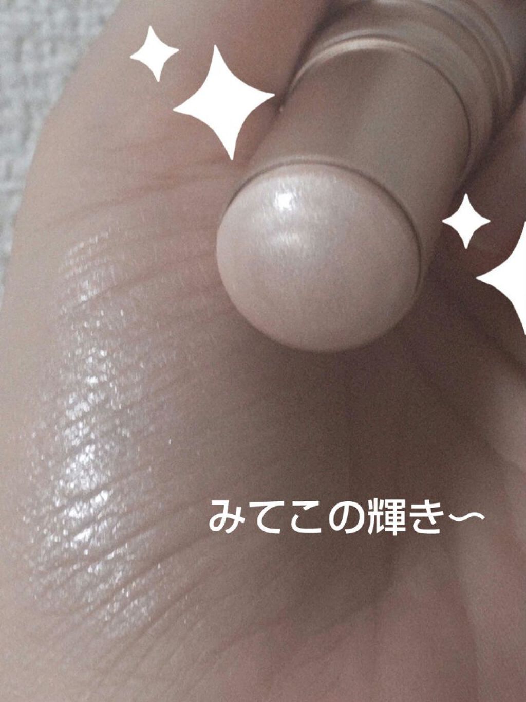 トゥルーディメンションラディアンスバーム/hince/スティックハイライトを使ったクチコミ（2枚目）