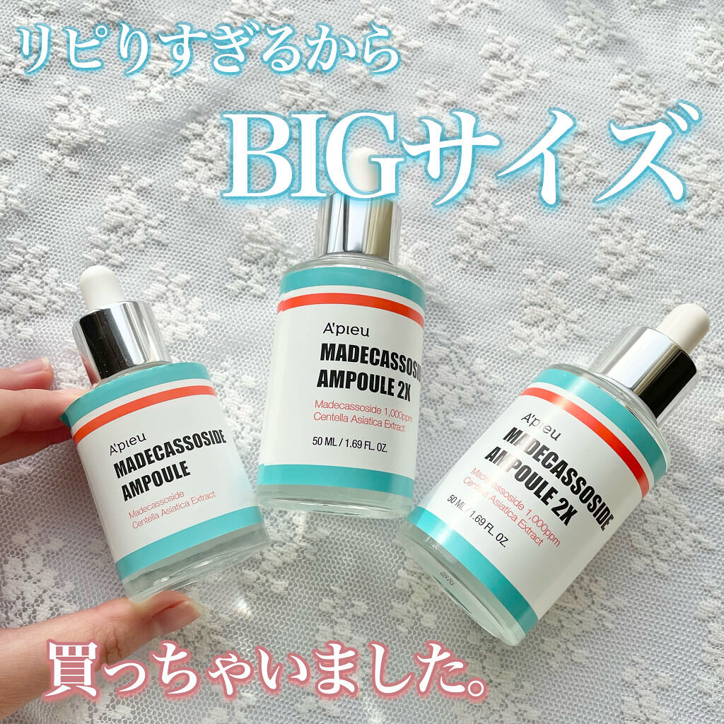 マデカソ 美容液/A’pieu/美容液を使ったクチコミ（1枚目）