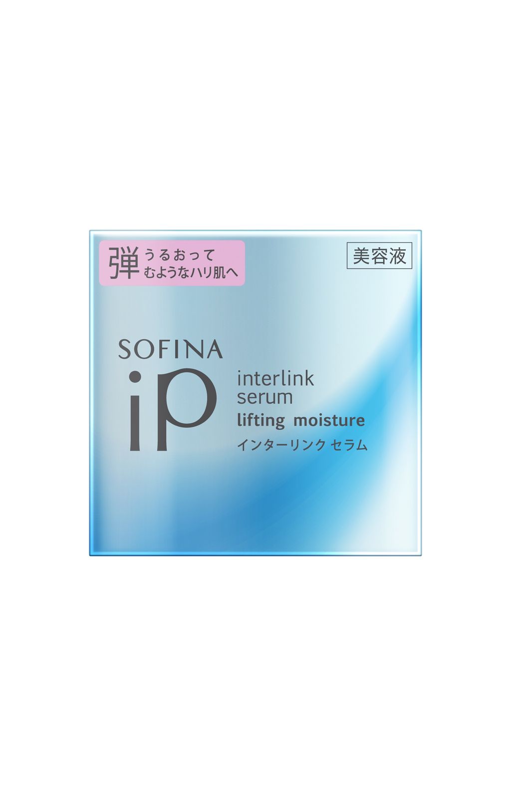 インターリンク セラム うるおって弾むようなハリ肌へ SOFINA iP