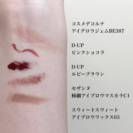 極細アイブロウマスカラ/CEZANNE/眉マスカラを使ったクチコミ(1枚目)