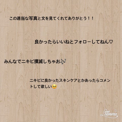 大人のニキビ対策 薬用美白クリーム/肌美精/フェイスクリームを使ったクチコミ(9枚目)