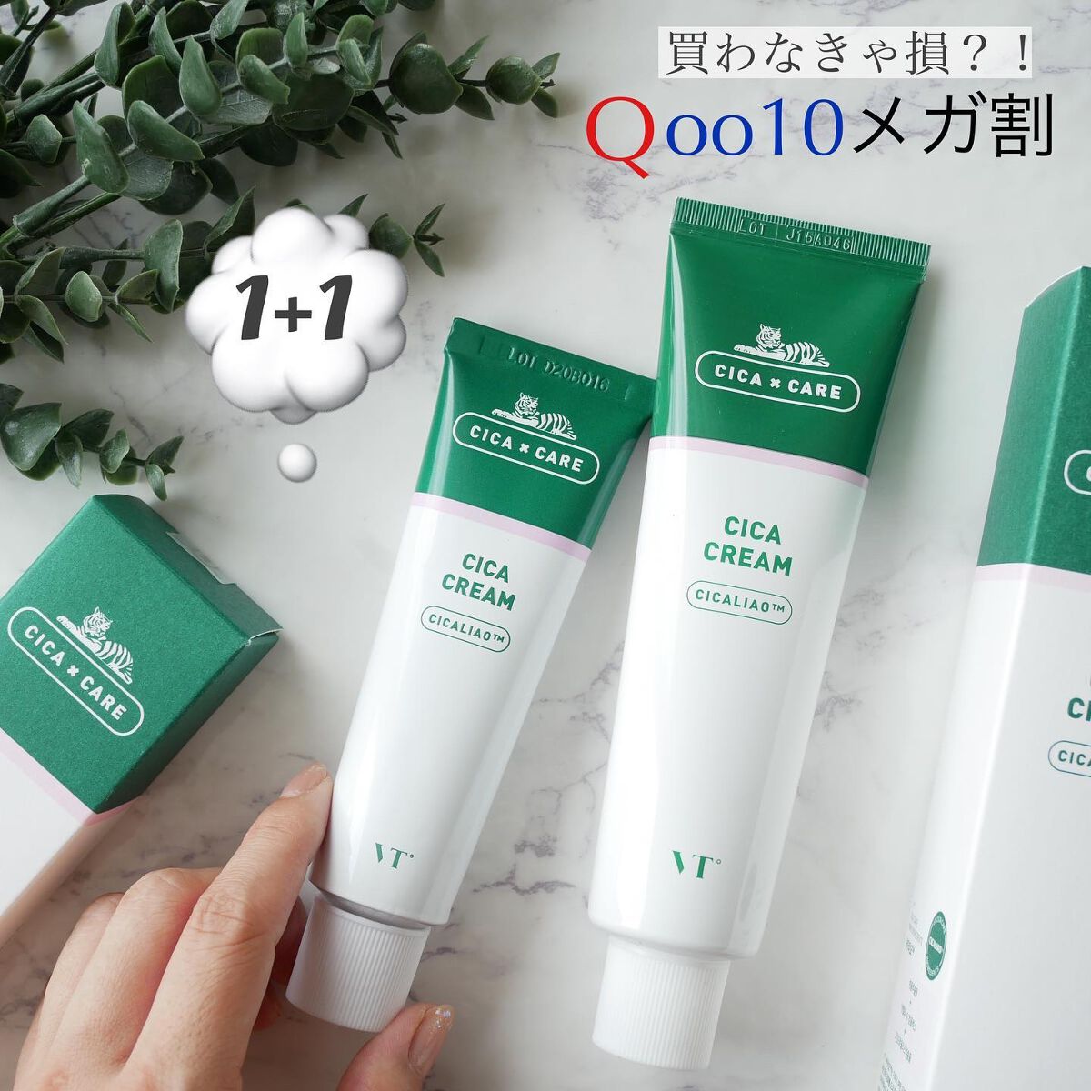 CICA クリーム/VT/フェイスクリームを使ったクチコミ(1枚目)