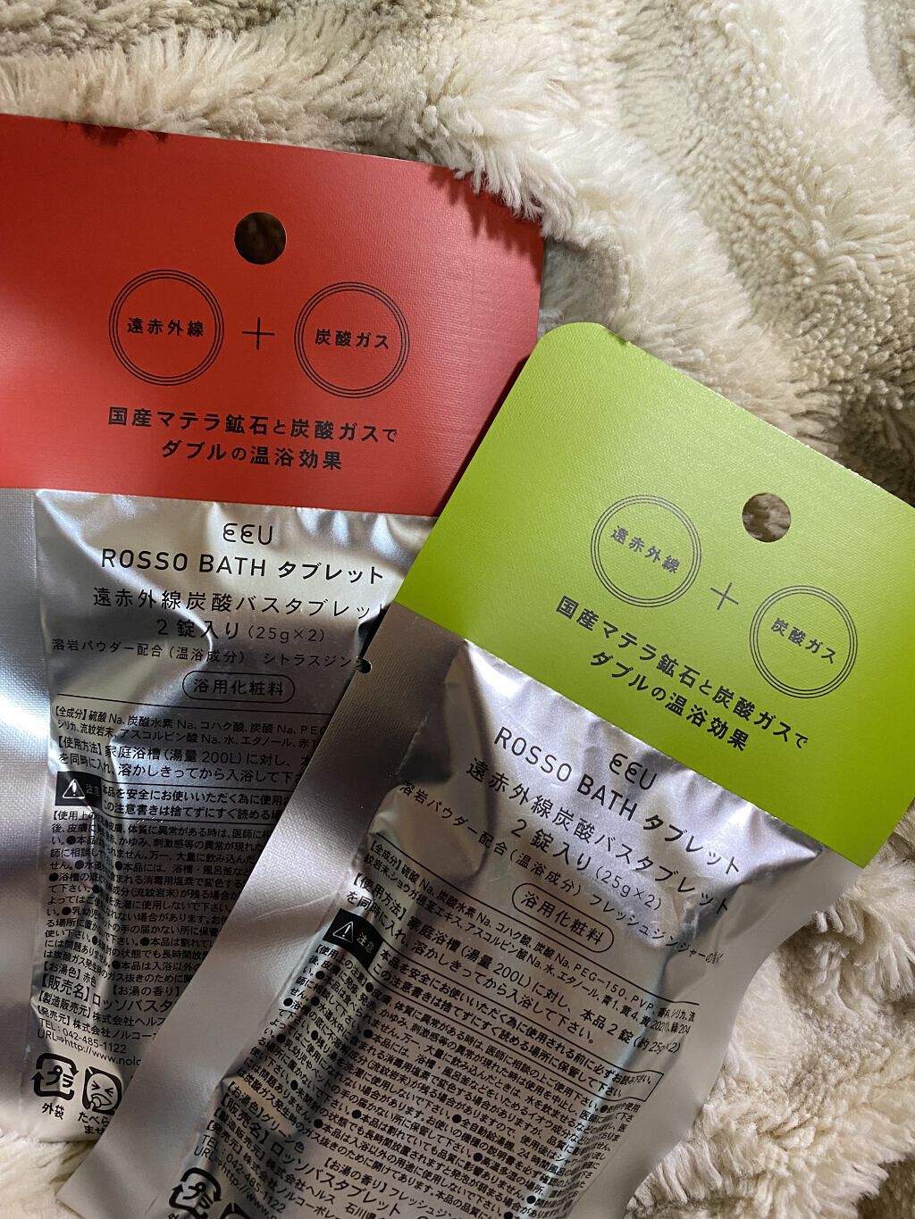 を使ったクチコミ（2枚目）