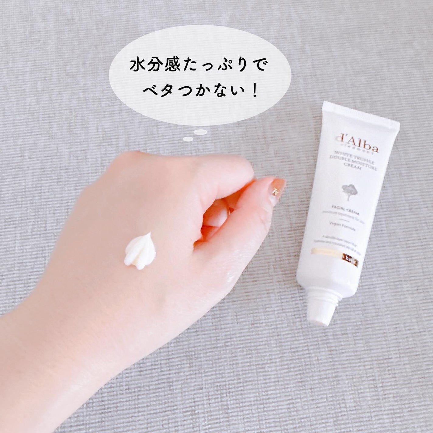 ホワイトトリュフダブルモイスチャークリーム/ダルバ/フェイスクリームを使ったクチコミ(2枚目)